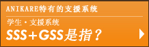 SSS+GSS��ָ��
