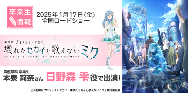 本泉さん
