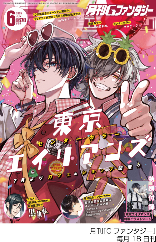 マンガ・イラスト
