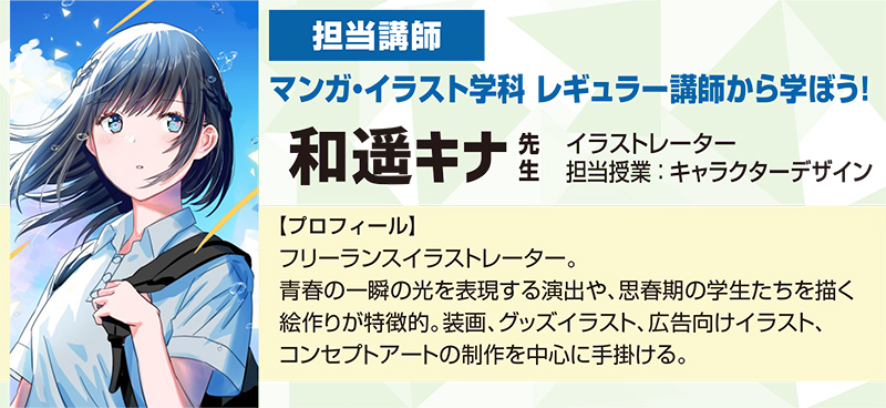 マンガ・イラスト