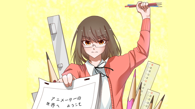 アニメーション
