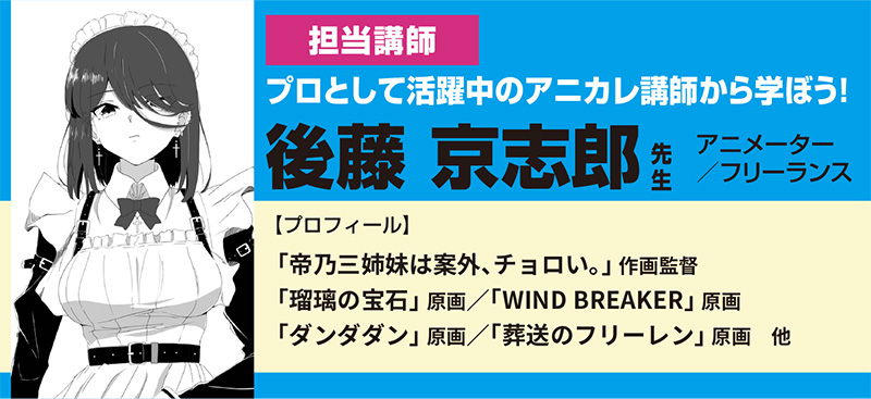 アニメーション