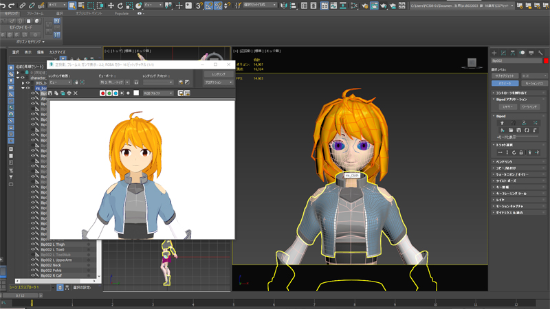 CGアニメーション
