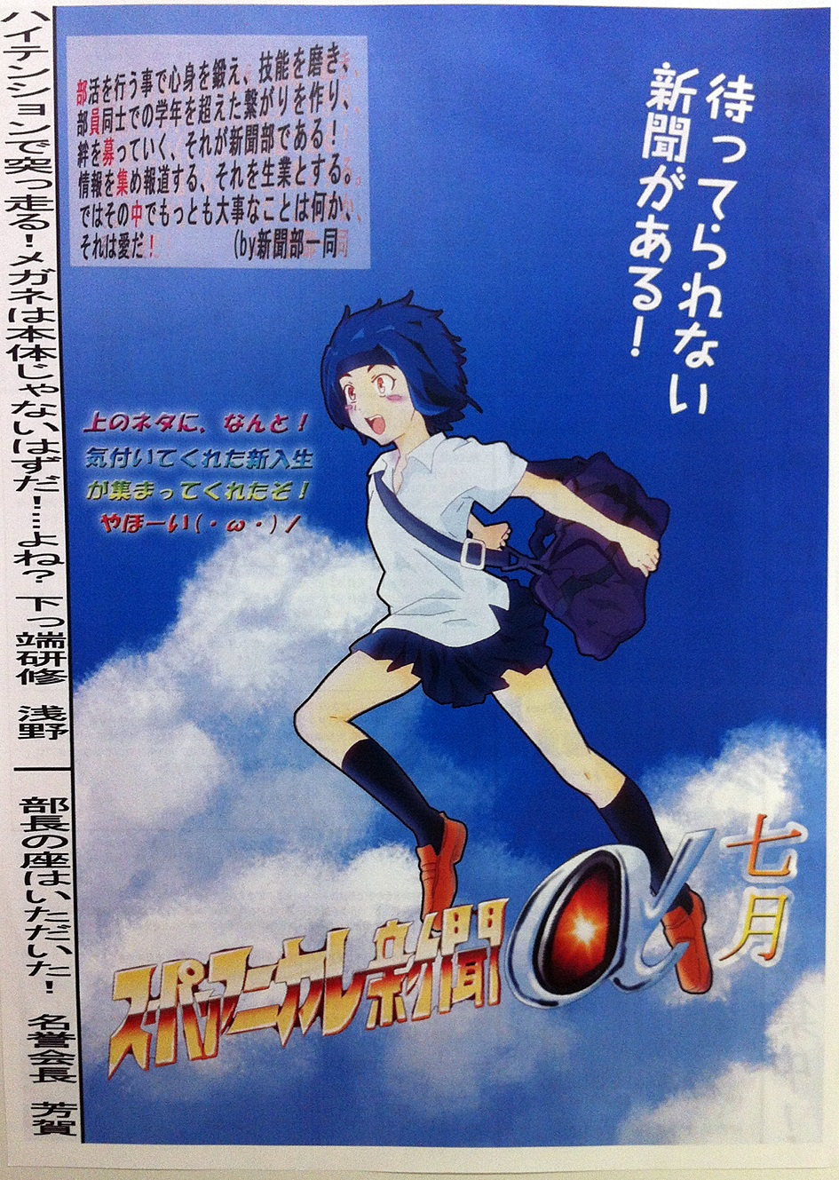 東京アニメーションカレッジ専門学校 声優 アニメ マンガ 留学生インタビュー 就職活動中の符君に聞きました