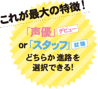 これが最大の特徴!