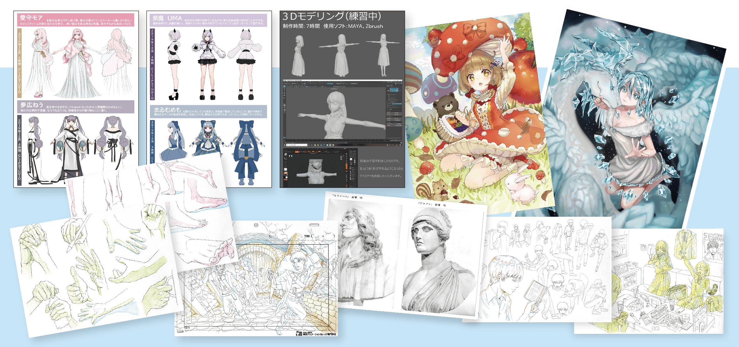 キャリアサポート　アニメーション分野
