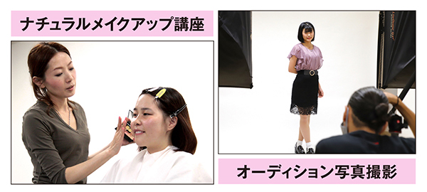 個性を魅力に！様々なサポート