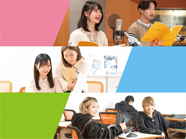 4学科13コースが未来のプロを育てる