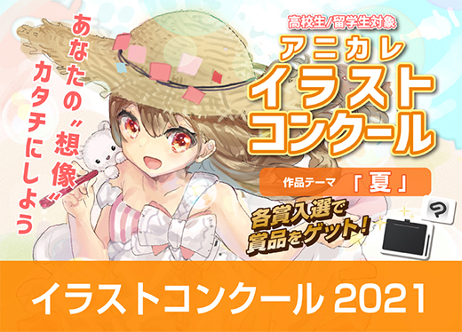 東京アニメーションカレッジ専門学校 声優 アニメ マンガ