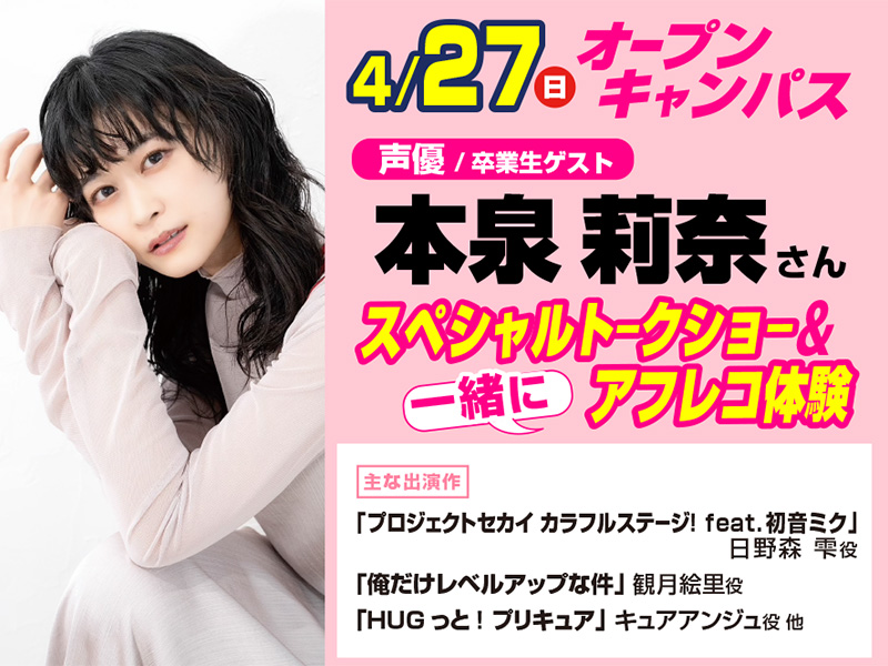 声優
