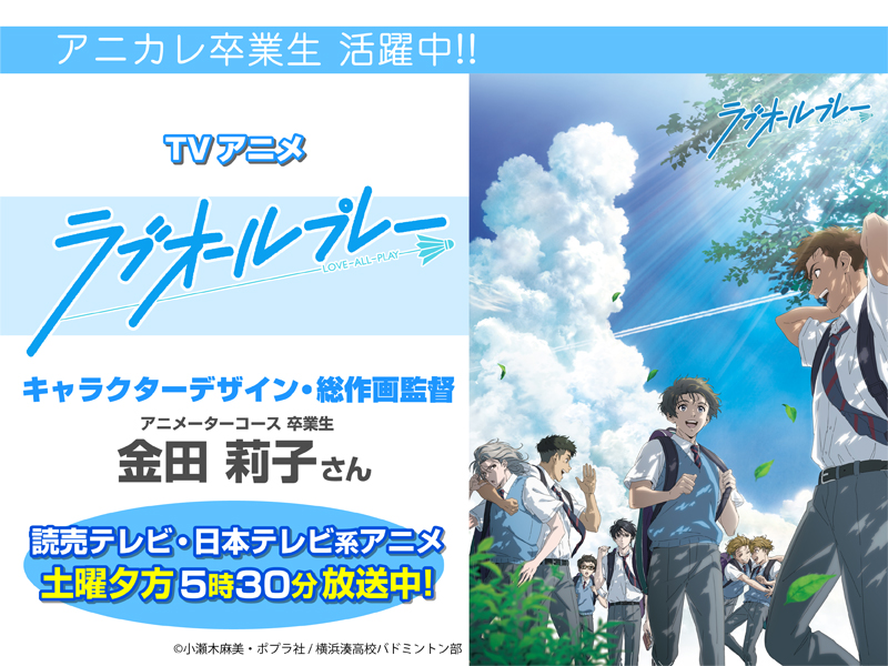 東京アニメーションカレッジ専門学校 声優 アニメ マンガ 東京アニメーションカレッジ専門学校 声優 アニメ マンガ