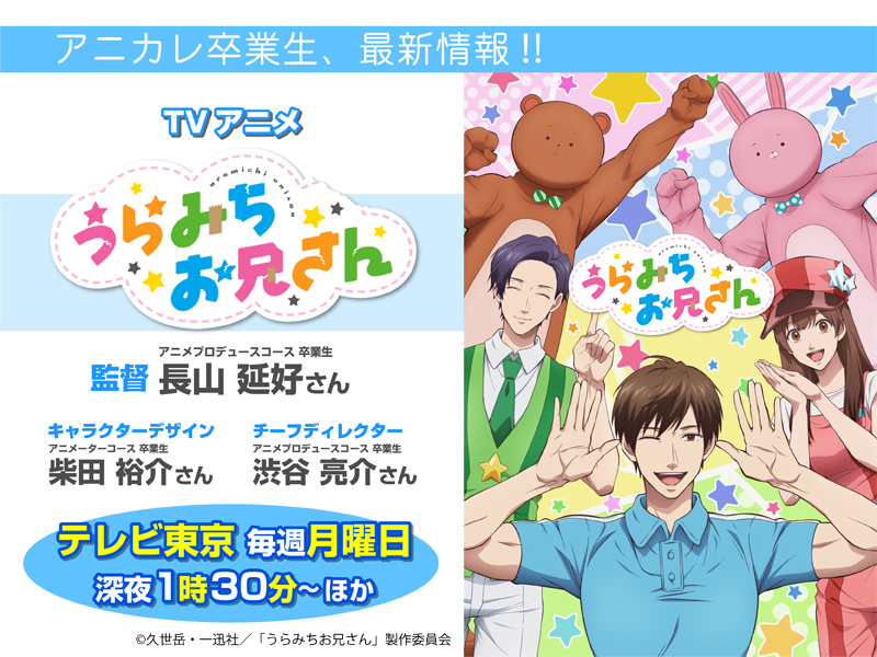 東京アニメーションカレッジ専門学校 声優 アニメ マンガ 東京アニメーションカレッジ専門学校 声優 アニメ マンガ