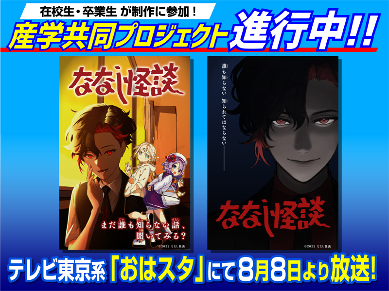 東京アニメーションカレッジ専門学校 声優 アニメ マンガ 東京アニメーションカレッジ専門学校 声優 アニメ マンガ