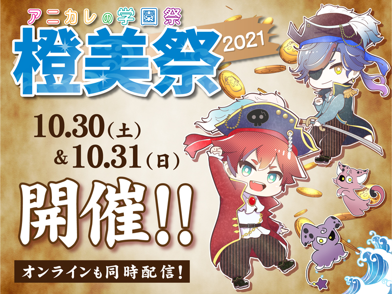 東京アニメーションカレッジ専門学校 声優 アニメ マンガ