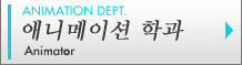 애니메이션 학컖E name=