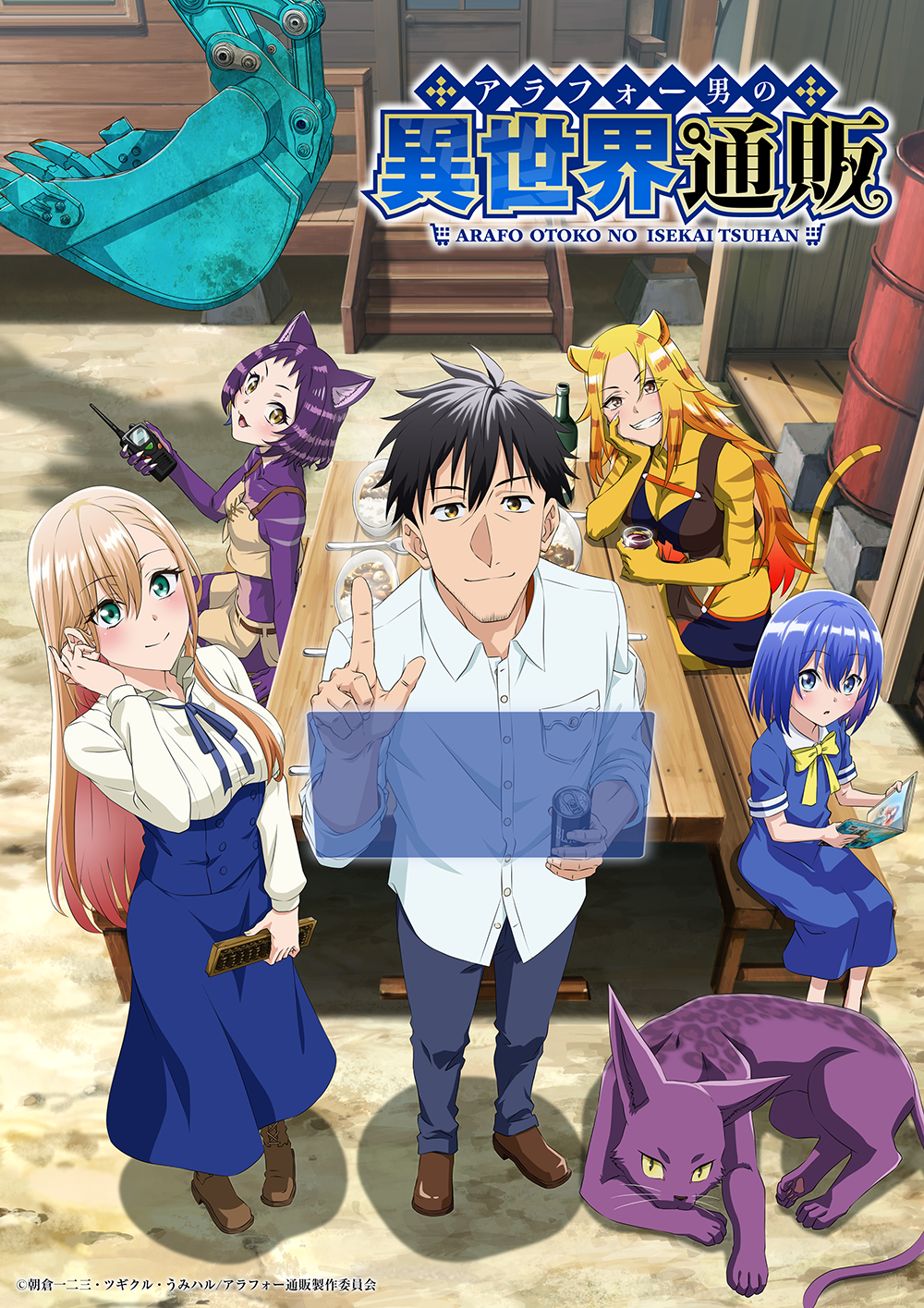 東京アニメーションカレッジ専門学校｜声優｜アニメ｜マンガ - TV