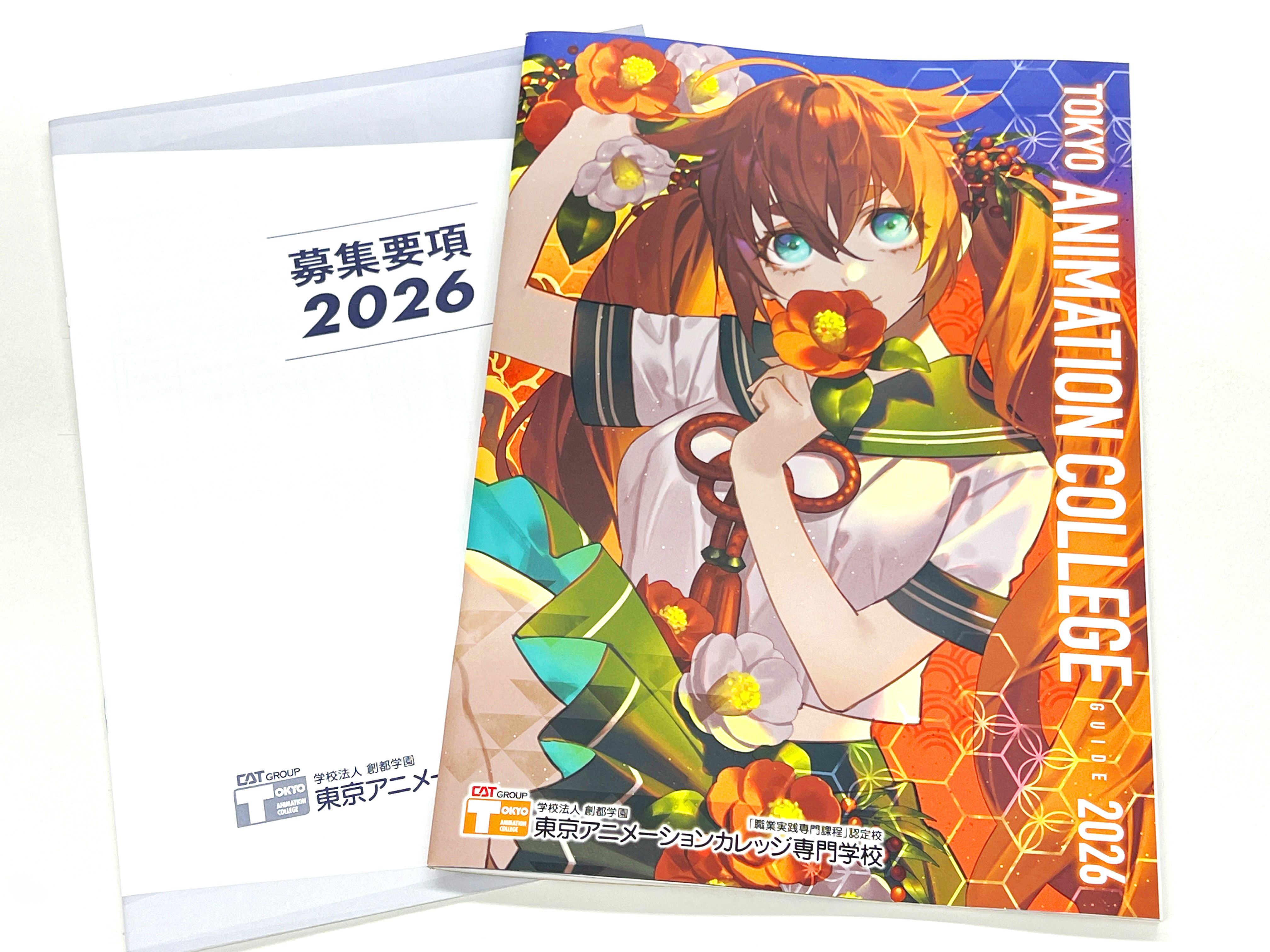 東京アニメーションカレッジ専門学校｜声優｜アニメ｜マンガ - 2026年4