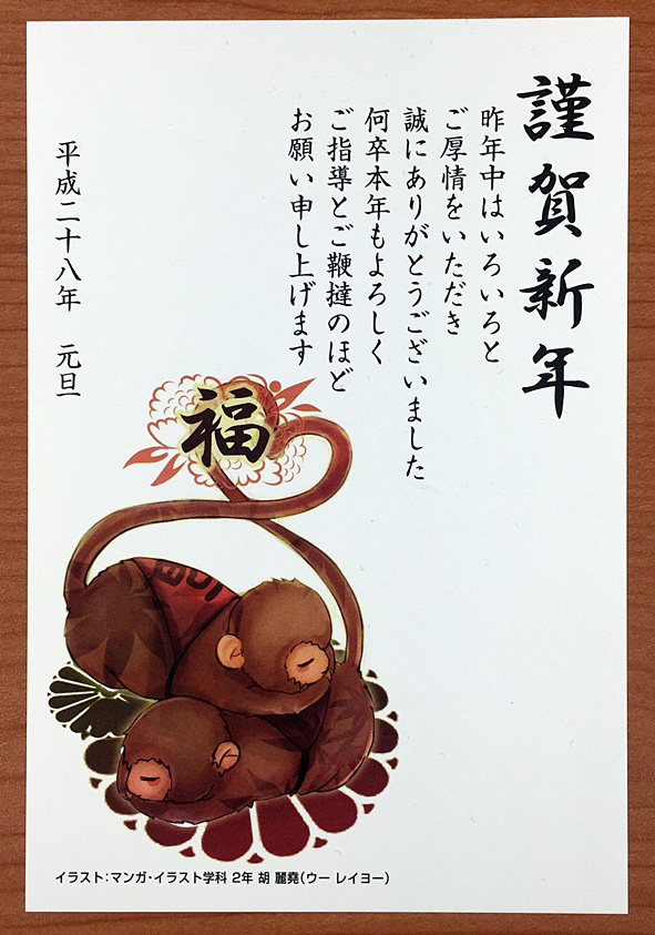 東京アニメーションカレッジ専門学校 声優 アニメ マンガ 留学生の作品が採用されました