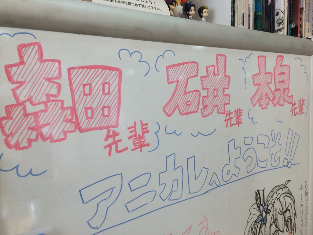 東京アニメーションカレッジ専門学校 声優 アニメ マンガ 卒業生ゲストdayのウェルカムボードを作成中です