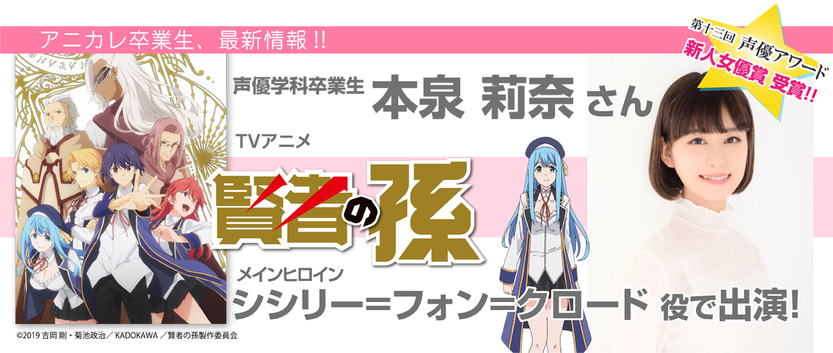 東京アニメーションカレッジ専門学校｜声優｜アニメ｜マンガ