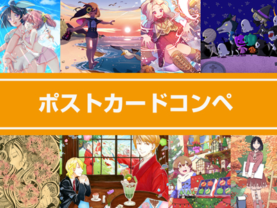 東京アニメーションカレッジ専門学校 声優 アニメ マンガ 学生作品公開中