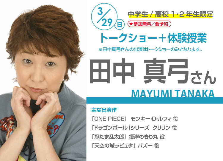 声優 田中真弓さん　直筆サイン本 田中真弓さん 直筆サイン色紙 - メルカリ