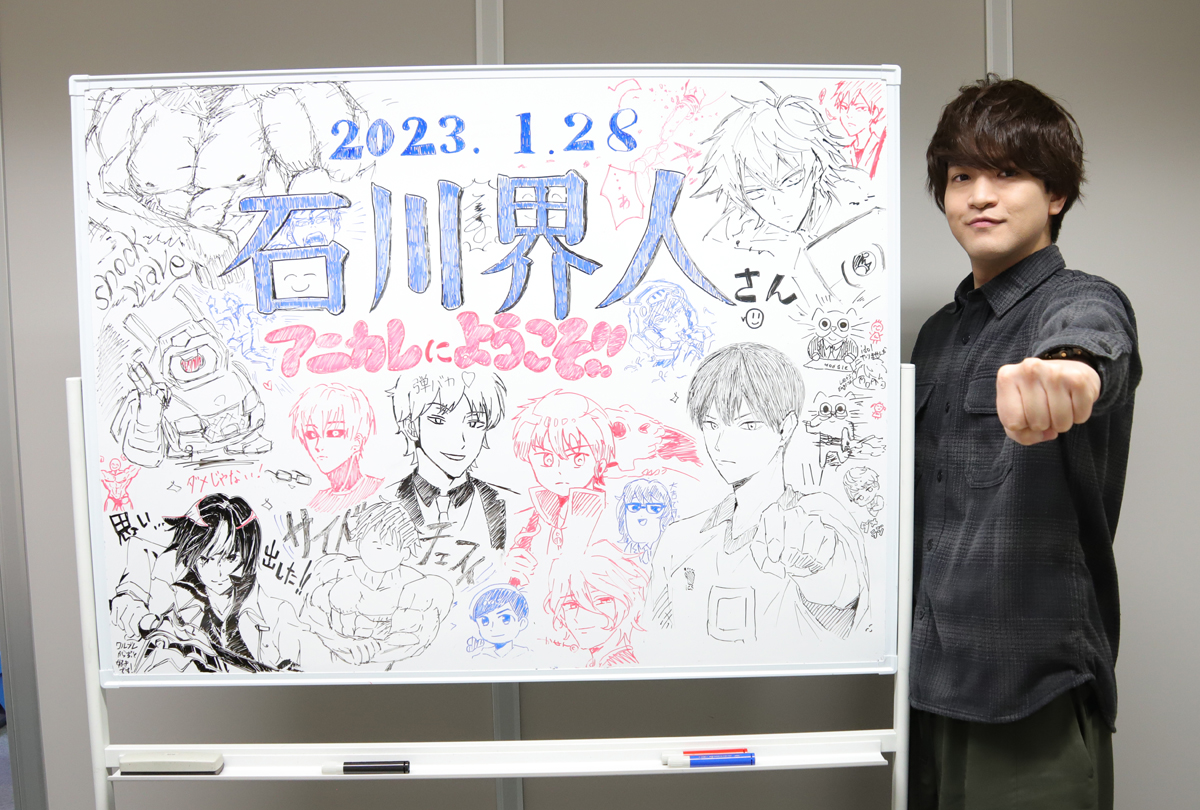 東京アニメーションカレッジ専門学校｜声優｜アニメ｜マンガ - 石川界